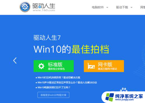 mac安装windows10无线网卡驱动的安装方法