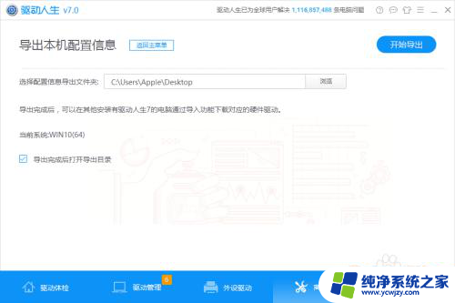 mac安装windows10无线网卡驱动的安装方法