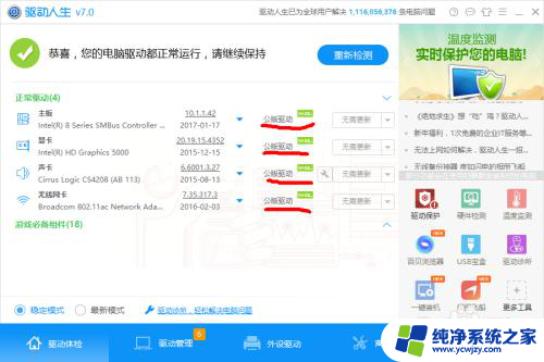 mac安装windows10无线网卡驱动的安装方法