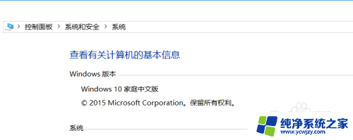 win10家庭版取消账户开机密码