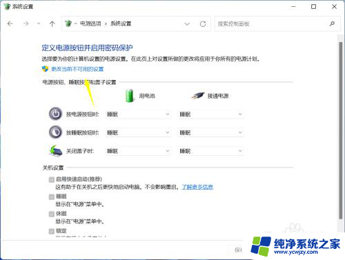 win11关机后键盘还亮