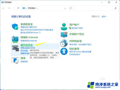 win11关机后键盘还亮