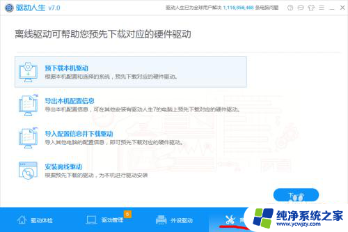 mac安装windows10无线网卡驱动的安装方法