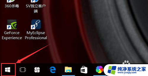 win10家庭版取消账户开机密码