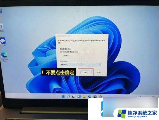 win11新机注册的账户怎么删除