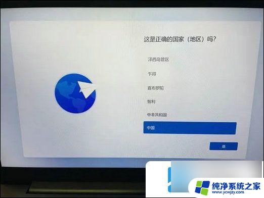 win11新机注册的账户怎么删除