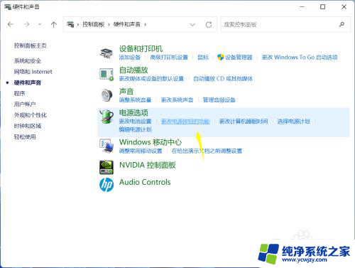 win11关机后键盘还亮