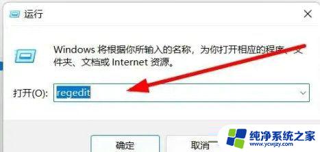 win11选择文件打开方式