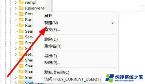 win11选择文件打开方式