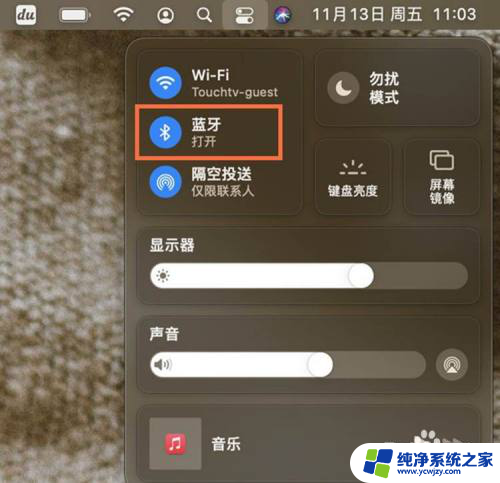 airpods怎么连接macbookpro