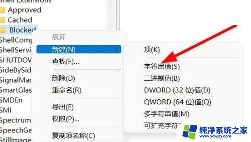 win11选择文件打开方式