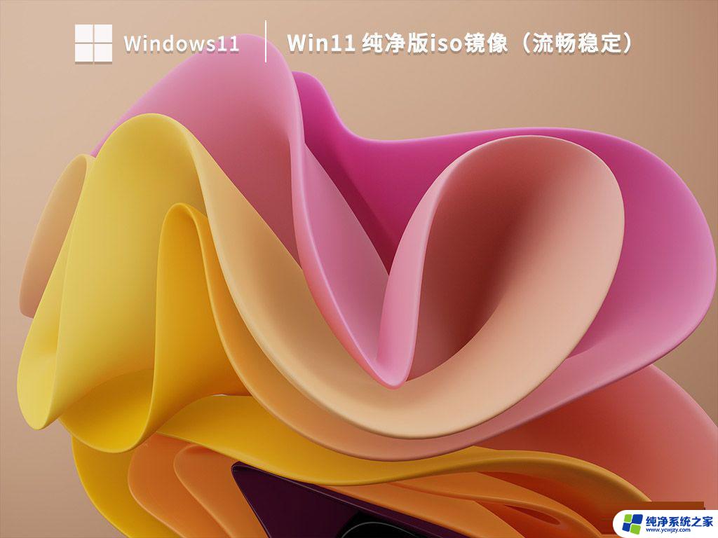 win11选择文件打开方式