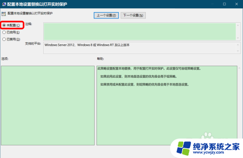 win10实施保护打不开