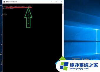 win10从管理员更改另一个账户密码