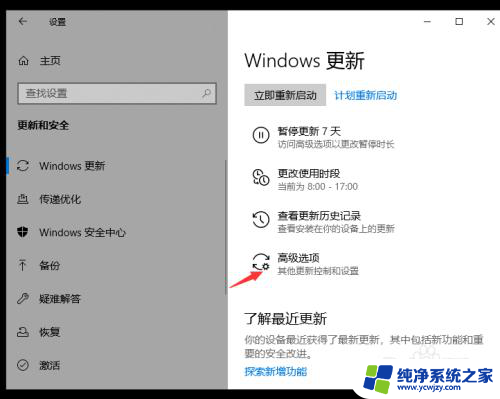 win10直接关机,不需要关闭正在运行的程序,怎么设置