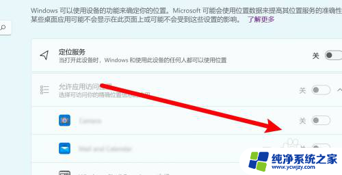 win11怎么设置访问权限