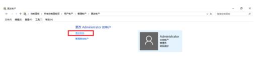win10从管理员更改另一个账户密码