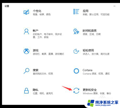 win10直接关机,不需要关闭正在运行的程序,怎么设置