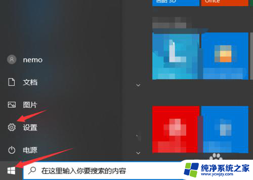 win10直接关机,不需要关闭正在运行的程序,怎么设置