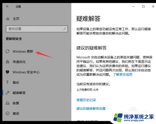 win10直接关机,不需要关闭正在运行的程序,怎么设置