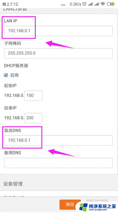 wif已连接不可上网怎么回事?