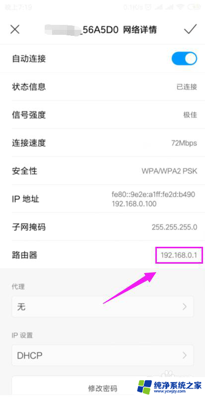 wif已连接不可上网怎么回事?