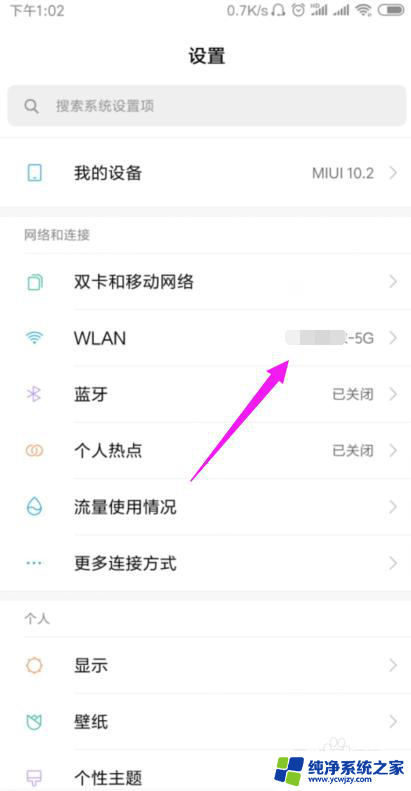wif已连接不可上网怎么回事?