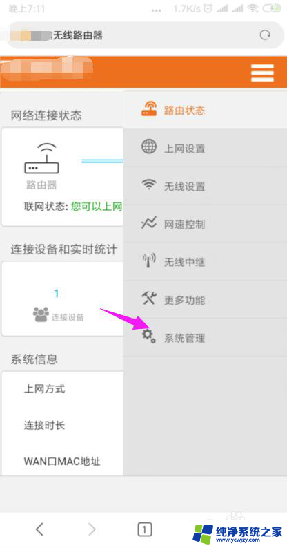 wif已连接不可上网怎么回事?