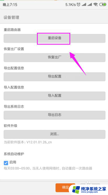 wif已连接不可上网怎么回事?