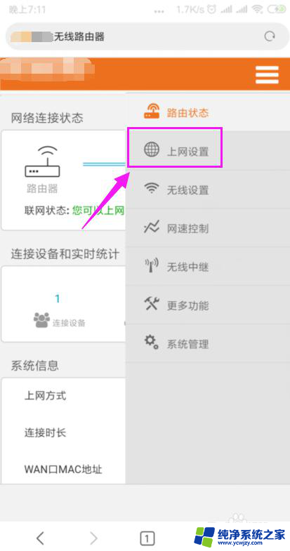 wif已连接不可上网怎么回事?