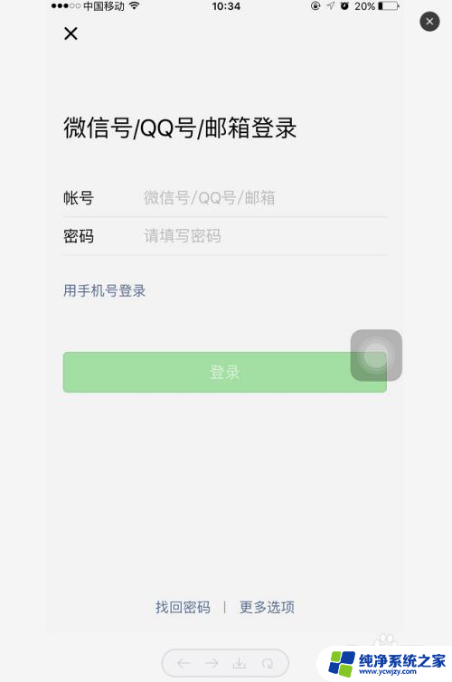 调微信字大小怎么调