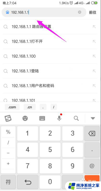 wif已连接不可上网怎么回事?