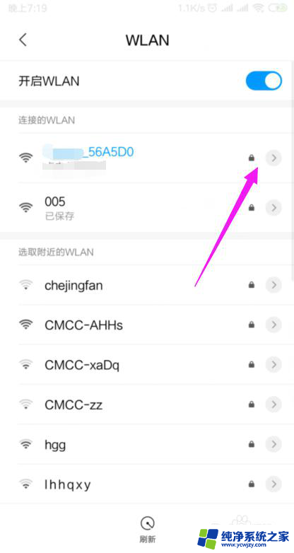 wif已连接不可上网怎么回事?