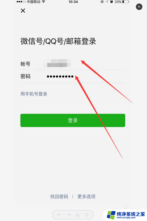 调微信字大小怎么调