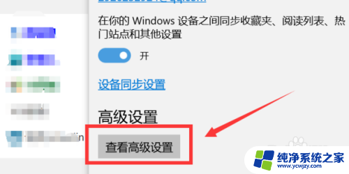 win10浏览器每次都要允许flash