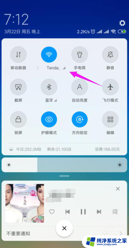 wif已连接不可上网怎么回事?