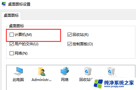 win10电脑上只有我的电脑图标打不开怎么办