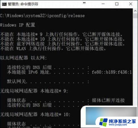 win10宽带间歇性掉线