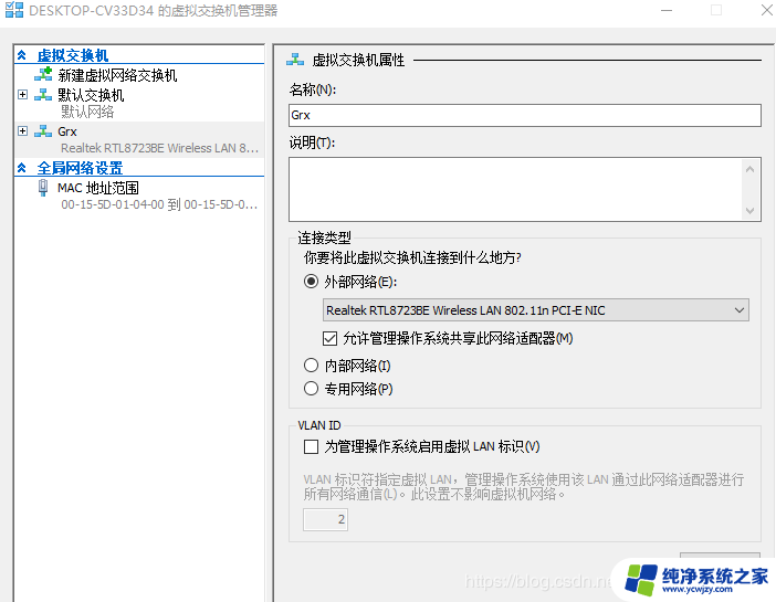 win10自带虚拟机网络