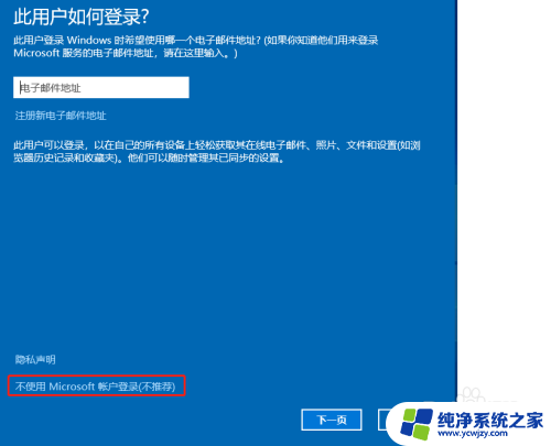 win10家庭版怎么创建新用户账号