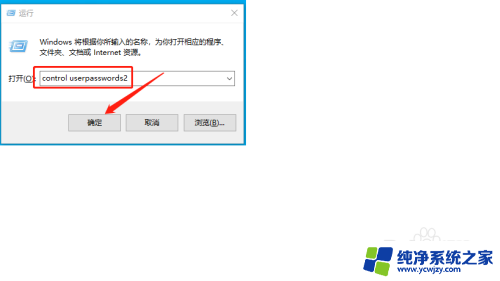 win10家庭版怎么创建新用户账号