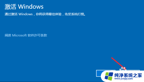 win10更改产品密钥怎么激活