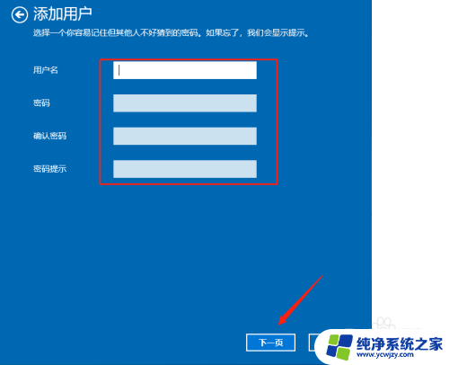 win10家庭版怎么创建新用户账号