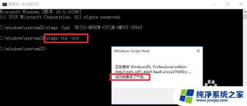 win10更改产品密钥怎么激活