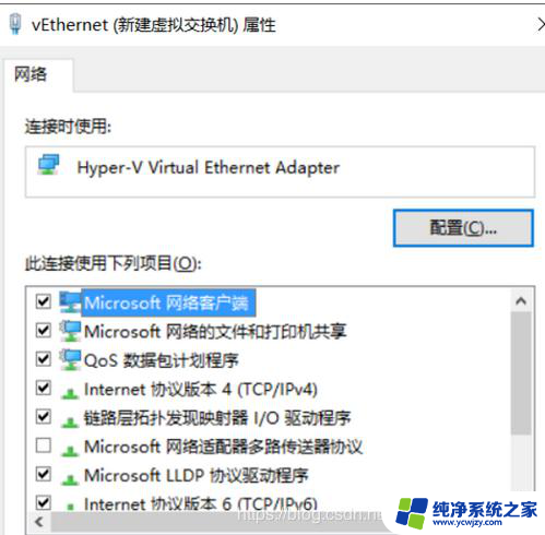 win10自带虚拟机网络