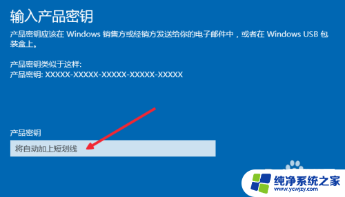 win10更改产品密钥怎么激活