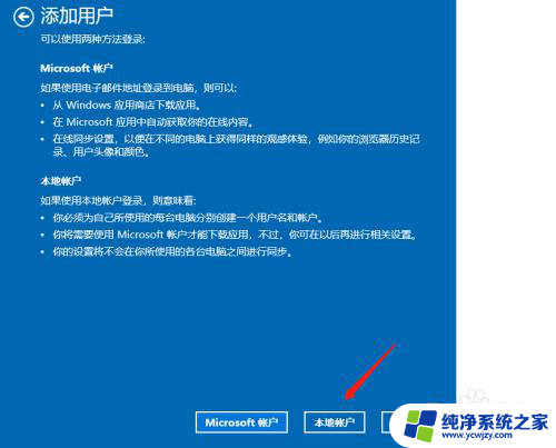 win10家庭版怎么创建新用户账号