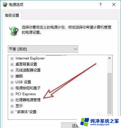 win10自带风扇控制快捷键