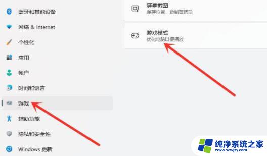 win11设置显卡性能