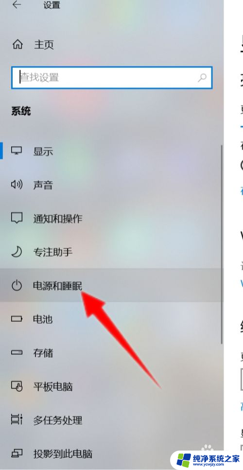 win10电脑长时间待机后黑屏怎么取消